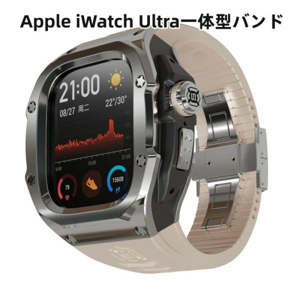 送料無料 Apple watch ultra 3 バンド  iwatch Ultra2 一体型バンド...