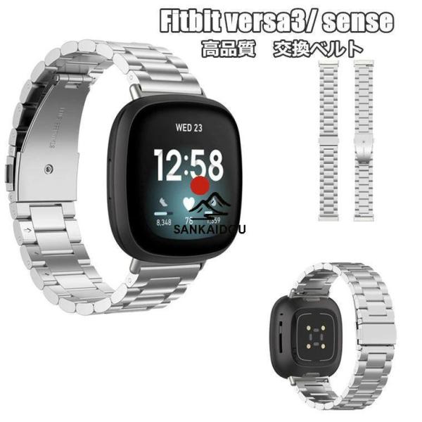 fitbit versa3 fitbit sense バンド フィットビット ヴァーサ3 腕時計バン...
