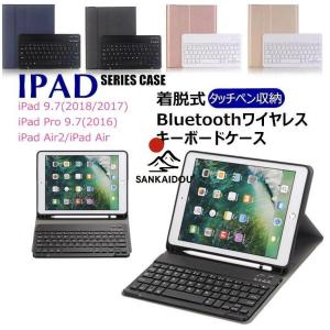 送料無料 iPad 9.7 9.7インチ キーボ...の商品画像