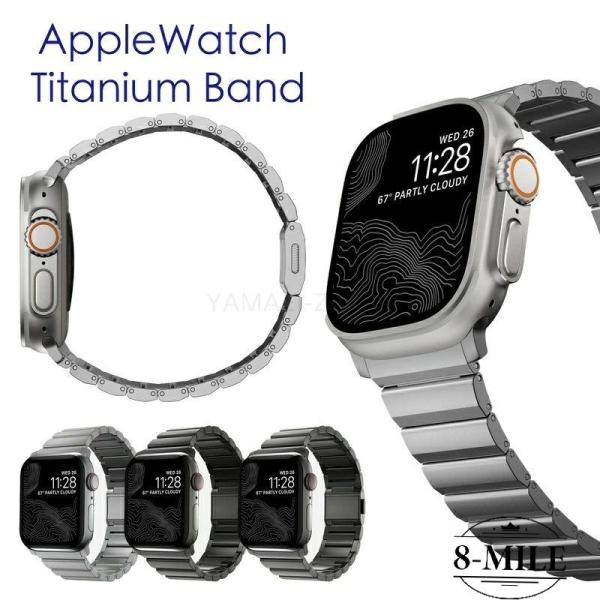 【送料無料 】 Apple Watch10 Apple Watch 9バンド チタニウム合金 app...