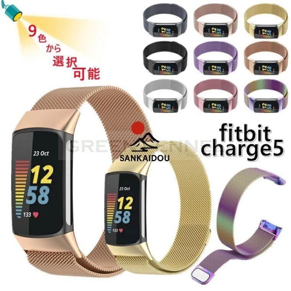 fitbit charge 5 ベルト fitbit 替え バンド fitbit charge 5 ...