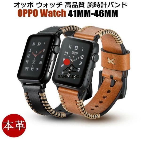 OPPO Watch バンド 41mm 46mm 交換バンド 41mmバンド オッポ ウォッチ 本革...