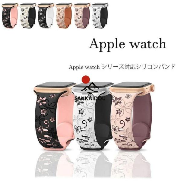 Apple watch バンド 通気 調節可能 耐久性 洗える フィット Apple watch バ...