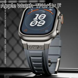 送料無料 Apple Watch s9 Apple Watch 8ステンレス Apple Watch 7 TPUバンド Apple Watch series 6 5 4 42/44/45/49mm 交換用バンド apple watch 7 AppleWatch