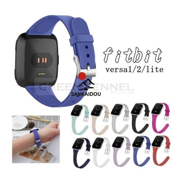 itbit versa2 バンド ベルト 交換用バンド シリコン ランニング スポーツバンド Fit...