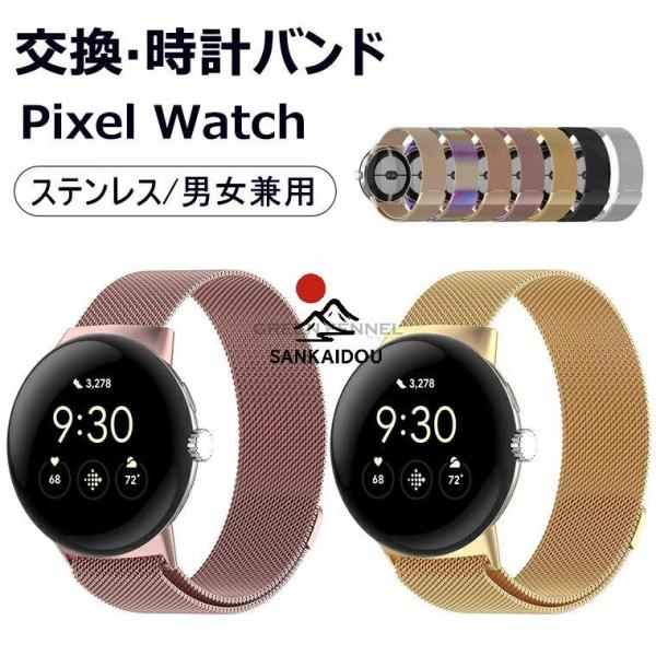 Google pixel watch3 バンド グーグル ピクセル ウオッチ3 交換バンド Goog...