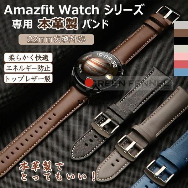 Amazfit Bip 5 Unity バンド Amazfit Bip5 替えバンド 本革 AMAZ...