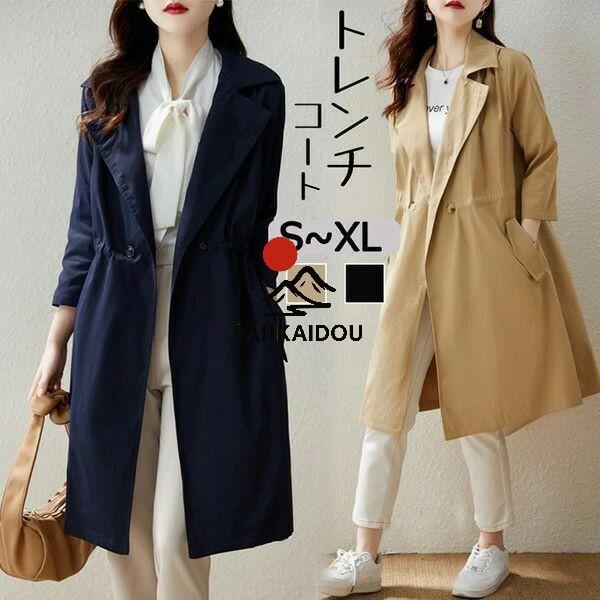 トレンチコート レディース 春 ロング 撥水 秋 冬 春 梅雨 オールシーズン対応 スプリングコート...