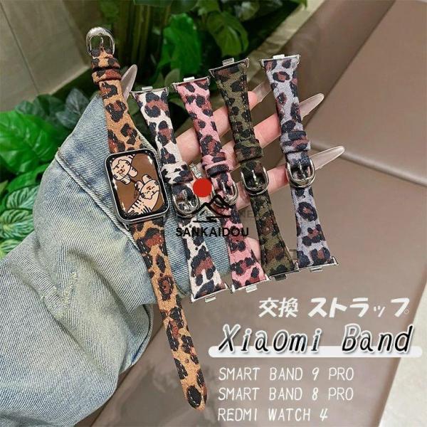 Xiaomi Smart Band 9 Pro/8 Pro Redmi Watch 4 交換 バンド...