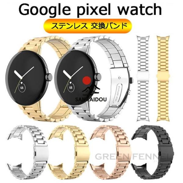 Google pixel watch2 バンド グーグル ピクセル ウオッチ2 交換バンド Goog...