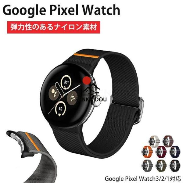Google pixel watch 3 2 1 バンド 通気性 スリム 軽量 耐久性 Google...