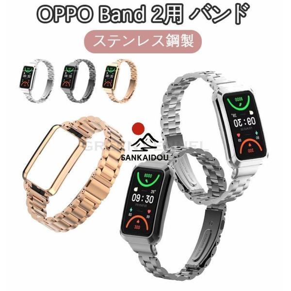 For Oppo Band 2 専用バンドステンレスバンド Oppo Band 2 交換バンド スマ...