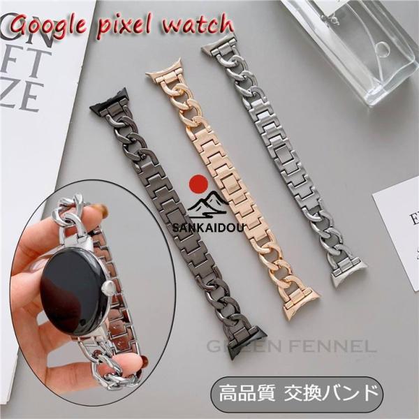 Google pixel watch2 バンド 交換ベルド グーグル ピクセル ウオッチ2 交換バン...