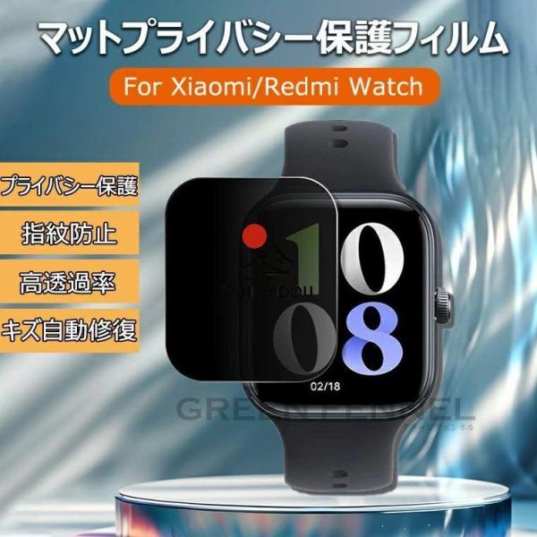 シャオミ redmi watch 5 4 redmi watch5 active Lite 保護フィ...