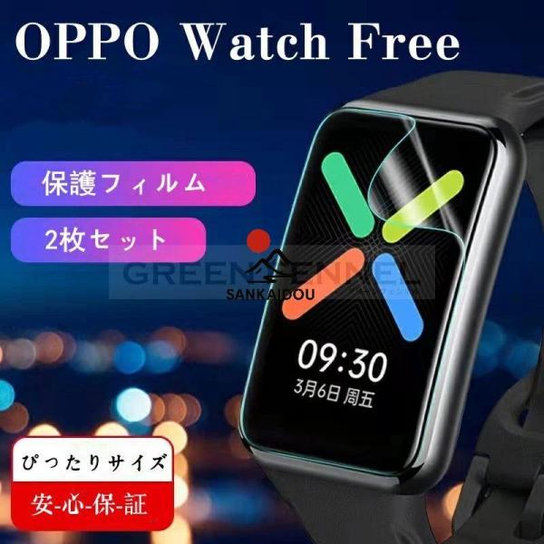 oppo watch free対応 保護フィルム「4枚」oppo watch free用 液晶保護フ...