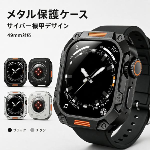 Apple Watch対応 ケース 44mm 45mm 46mm 49mm Ultra1 Ultra...