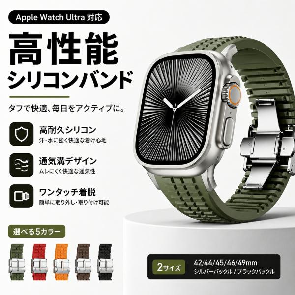Apple Watch対応 アップルウォッチ バンド シリコン 42/44/45/46/49mm U...