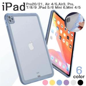 ipad ケース ipad mini6 ケース iPad Air5 ケース 10.9インチ ipad 10.2 第9世代 2021 第8世代 2019 mini5 tpu ipad mini5 ケース ipad 第7世代