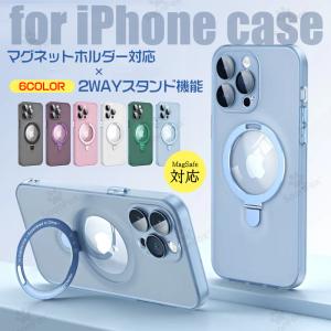 iPhone ケース MagSafe対応 iPhone14 ケース iPhone14pro ケース iPhone14promax ケース マグネットホルダー iPhone13 13proケース iphone12promax ケース iphon