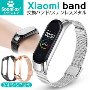 xiaomi mi band 7/6/5/4/3 mi band ベルト mi band ベルト シャオミ スマートウォッチ バンド 交換ベルトステンレス メタル 合金 ステンレス製 磁気吸着式