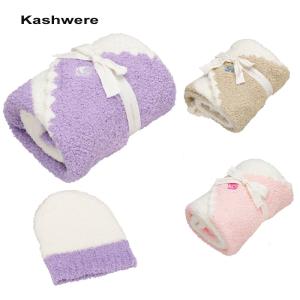 カシウエア Kashwere ベビーブランケット キャップ おくるみ タオルケット 出産祝い BABY BLANKET-RUGBY CENTER STRIPE＆CAP BBCH BCB01 全3カラー｜tutto-brand