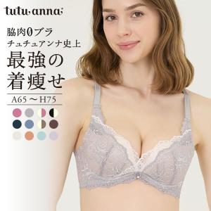 ブラジャー 大きいサイズ 脇高 ワイヤー入り 脇...の商品画像