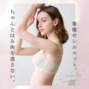 ブラジャー 大きいサイズ 脇高 ワイヤー入り ...の詳細画像2