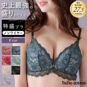 下着 レディース ブラ インナー ブラジャー 谷間