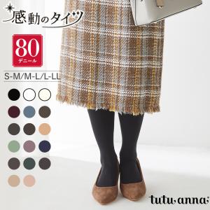 20％OFF タイツ レディース 80デニール 黒 暖かい 冬