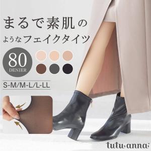 20％OFF フェイクタイツ 透け感 厚手 暖か 保温 素肌