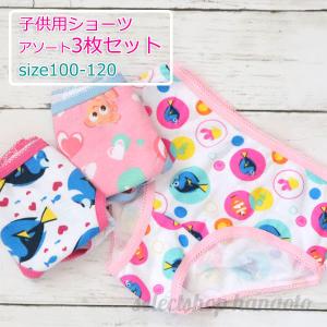 ファインディング ニモ ショーツ 女の子用 の商品一覧 下着 肌着 子ども服 子ども服 シューズ ベビー キッズ マタニティ 通販 Yahoo ショッピング