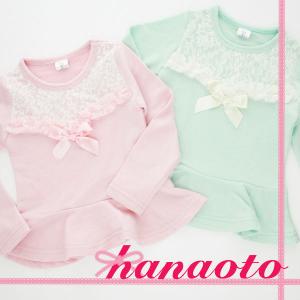 [SALE] ラスト特価（ 100 ）TPL-035 子ども服 長袖トップス 長袖カットソー パステルカラー ミルキー レース 子供服 上品 女の子 キッズ ガールズ フォーマル