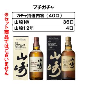サントリー シングルモルトウイスキー 山崎 お祝い ギフト サントリー シングルモルトウイスキー 山崎 お祝い ギフト