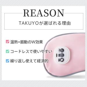 「温感&冷感&振動」ホットアイ...の詳細画像5