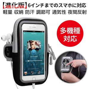 アームポーチ ランニングポーチ スポーツ ランニング