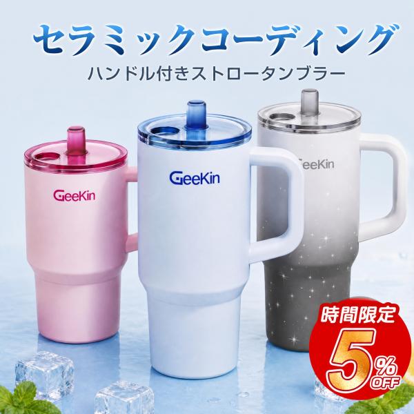 タンブラー 750ML/550ML セラミックタンブラー ストロー付き 大容量水筒 保温 保冷 水筒...
