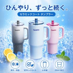 【クーポンで2142円】タンブラー 750ML...の詳細画像1