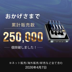 モバイルバッテリー ワイヤレス充電 4本ケーブ...の詳細画像1