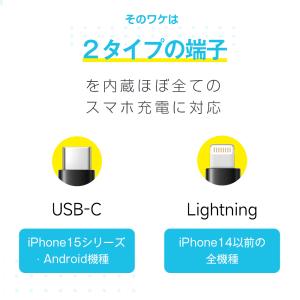 「iPhone16シリーズ対応」モバイルバッテ...の詳細画像3
