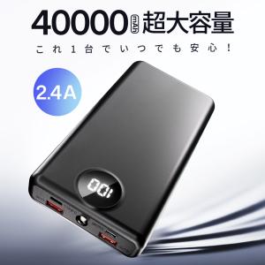 【クーポンで2580円・期間限定!】モバイルバ...の詳細画像1