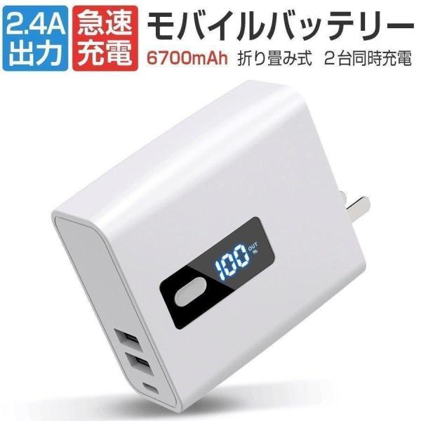 モバイルバッテリー USB電源アダプタ ACアダプター 2USBポート 大容量 USB充電器 急速充...