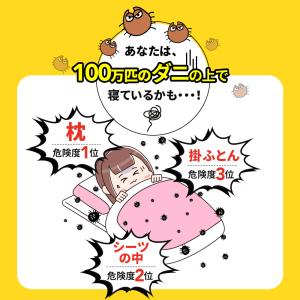 ダニ取りシート ダニ捕りシート ダニ捕り ダニ...の詳細画像2