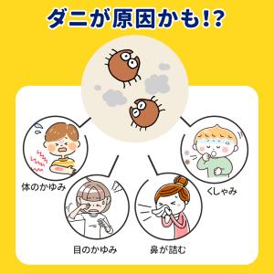 ダニ取りシート ダニ捕りシート ダニ捕り ダニ...の詳細画像4