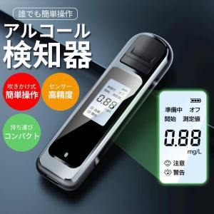 アルコール検知器 アルコールチェッカー USB充電式 日本語表示 LCD液晶表示 非接触 簡単測定 ...