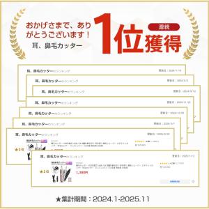 鼻毛カッター USB充電式 水洗いOK 電動 ...の詳細画像1