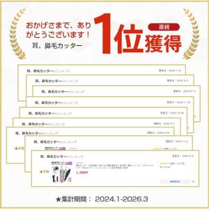 鼻毛カッター USB充電式 水洗いOK 電動 ...の詳細画像1
