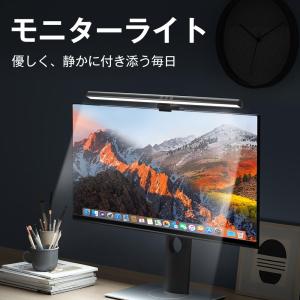 モニターライト スクリーンバー 光反射防止 目...の詳細画像1