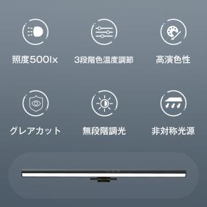 モニターライト スクリーンバー 光反射防止 目...の詳細画像2