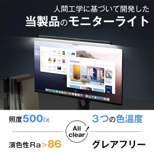 モニターライト スクリーンバー 光反射防止 目...の詳細画像4