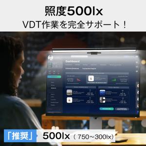 モニターライト スクリーンバー 光反射防止 目...の詳細画像5